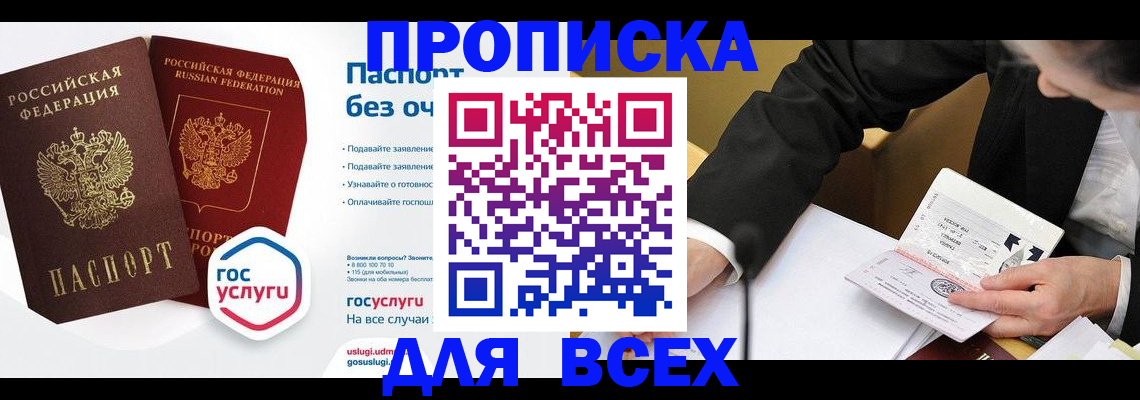 временная регистрация надежно в Звенигово