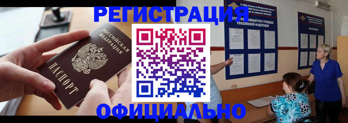 прописка от собственника в Звенигово