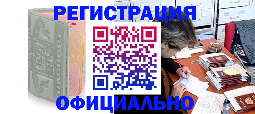 пропишу в квартире в Звенигово