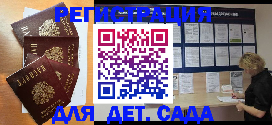 регистрация для школы в Звенигово