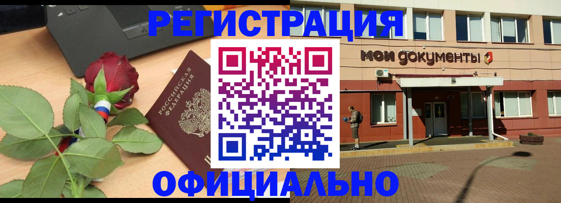 временная регистрация надежно в Звенигово